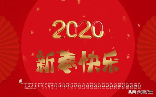 2020祝福语简短霸气一句话