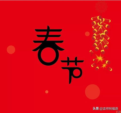 2021新年祝福语简短霸气