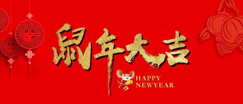 2021新年祝福语简短霸气