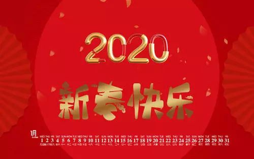 2021新年祝福语简短霸气