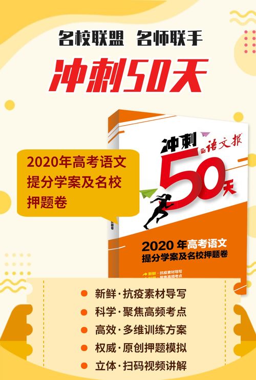 高考50天冲刺励志语录