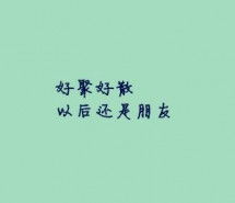 分手挽回的短句