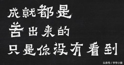 关于珍惜时间的励志名言短句