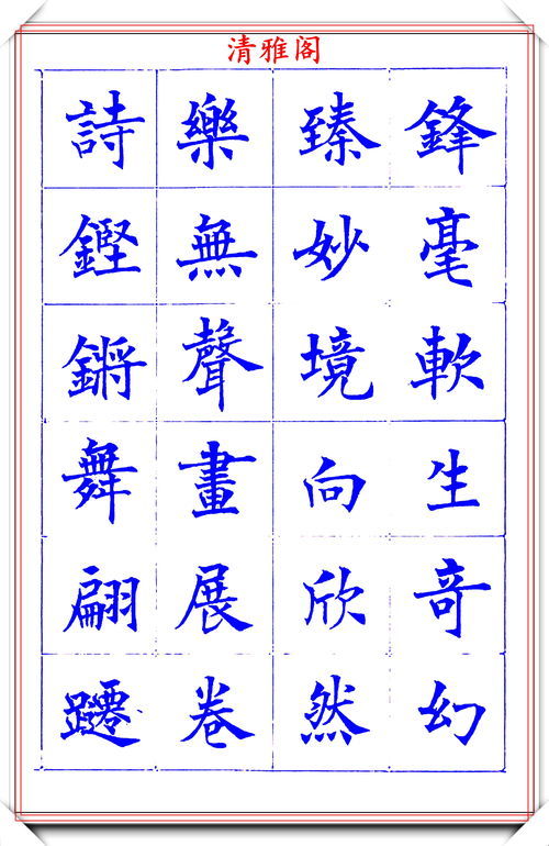 带明字成语有哪些