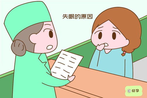 孕期失眠严重有什么妙招