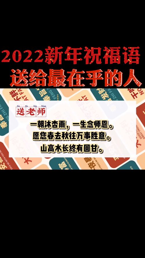 新春祝福语2021文案