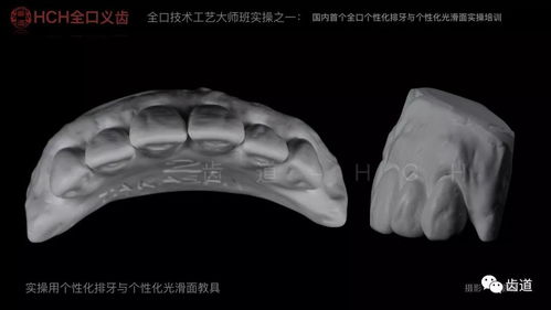 请问做义齿加工有什么流程，每个程序会用到什么设备啊 ？感谢！