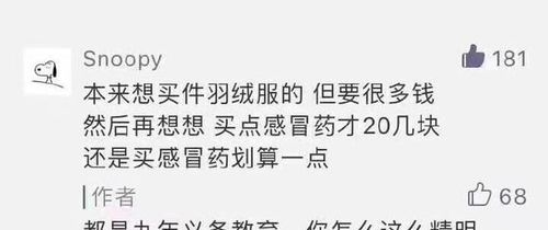 表示遇到困难时候发的朋友圈