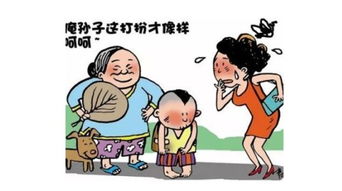 孩子是自己带好还是老人带好