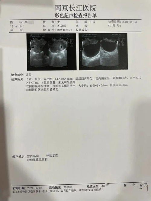 60天未见胎心胎芽，卵黄囊偏大，还有希望吗？