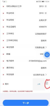 迪庆中级会计师报名网站