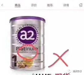 如何辨别澳洲A2奶粉的真假