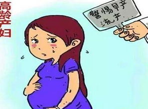 怀孕晚期的注意事项