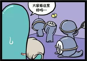 A型血的人性格