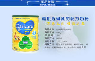 karicare奶粉和港版美素哪个好？