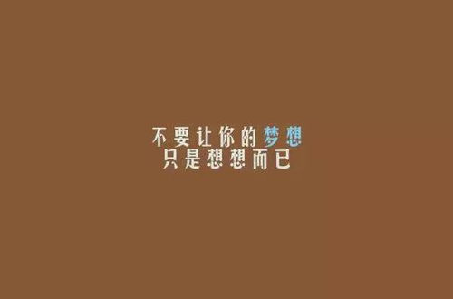 三字励志金句