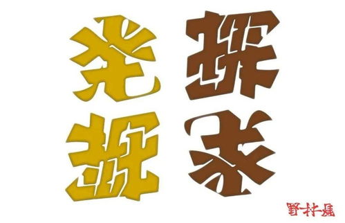 带火字旁的男孩名字