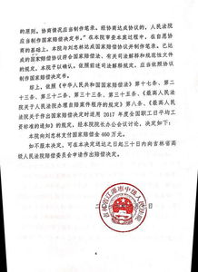 分别支付张辉、张高平国家赔偿金110.57306万元，共计221.14612万元。这些数字究竟该怎么样读？