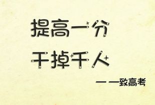 2021高考励志语录经典霸气