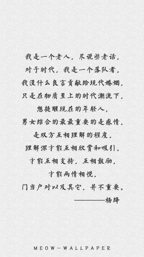 杨绛最经典语录图片字