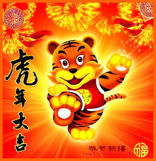 虎年祝福语2022最火