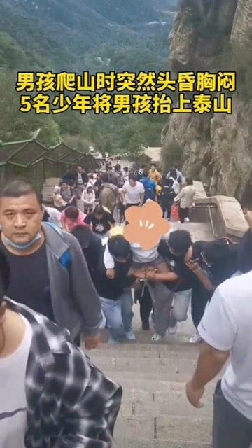 有一篇课文是一个男人挑着单子上泰山叫什么