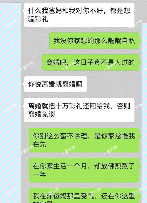 结婚三个月离婚女方要退彩礼钱吗