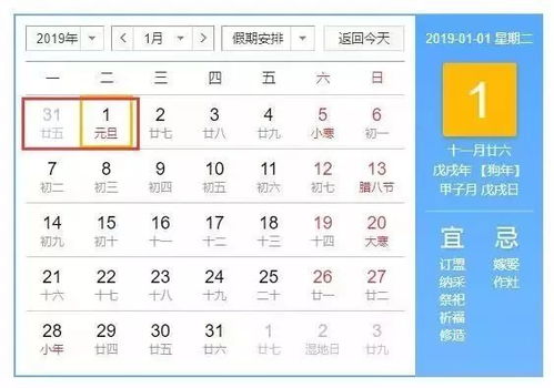 2019年5月7日怀孕什么时候生