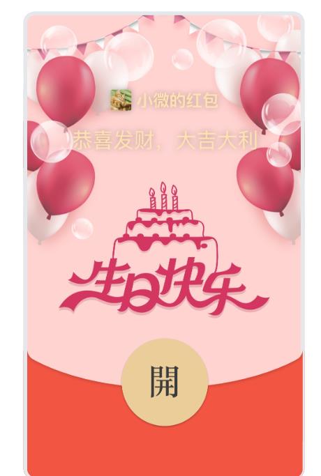 2022生日祝福语