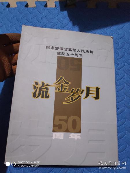 201Ⅹ45一45解便方法