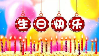 2021最火生日祝福词