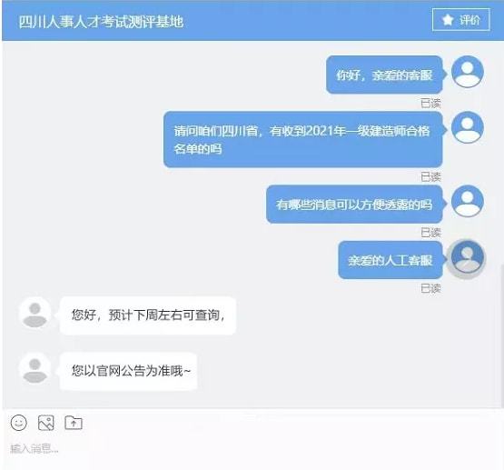 德州一级建造师成绩查询时间