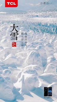 是雪背叛了冬还是冬辜负了雪