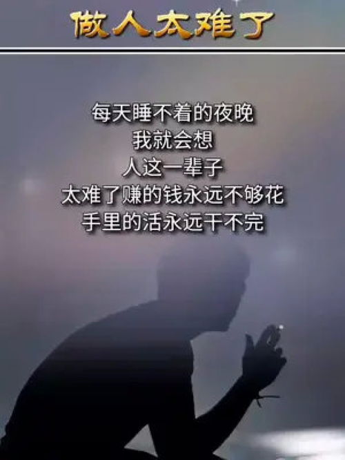 一个人感慨生活的说说