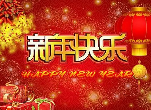 2022年新年春节的祝福语句