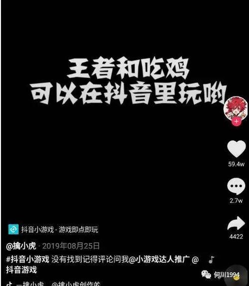 抖音怎么发超过50字的文案