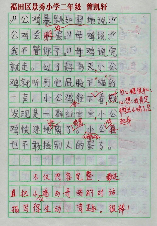 小狮子不爱刷牙的故事怎么写作文