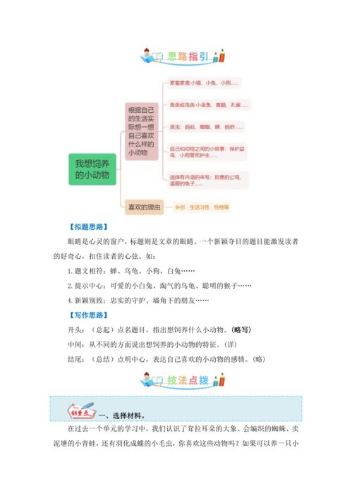 小狮子不爱刷牙的故事怎么写作文