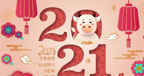 2022年的新年祝福语