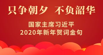 2022年的新年祝福语