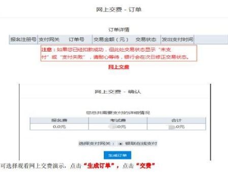 西宁中级会计师报名网站