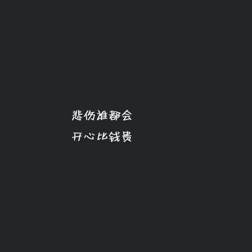 经典2021年抖音最火的短句子