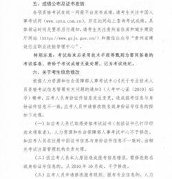 黔南监理工程师报名网站