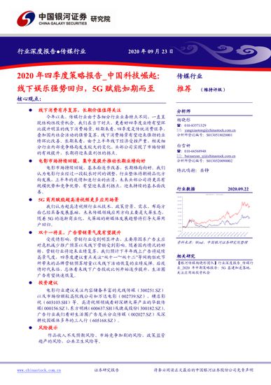 关于2020年的经典语句