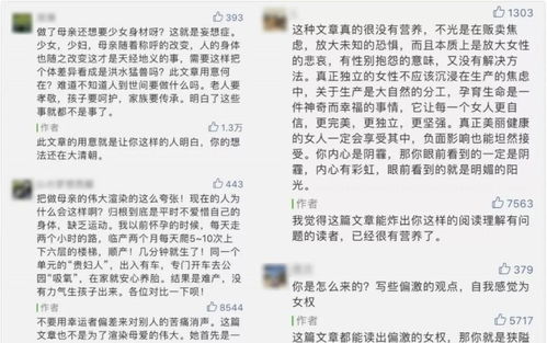 民间生男孩的偏方