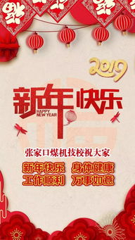 2023年祝福语