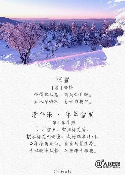 下雪唯美的诗句