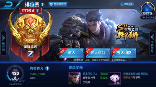 《LOL国服》拿最多五杀的玩家是什么段位，出人意料