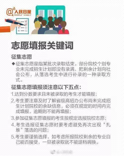 对高考生的新年寄语