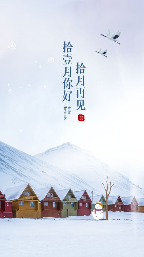 三月下雪天发朋友圈的句子